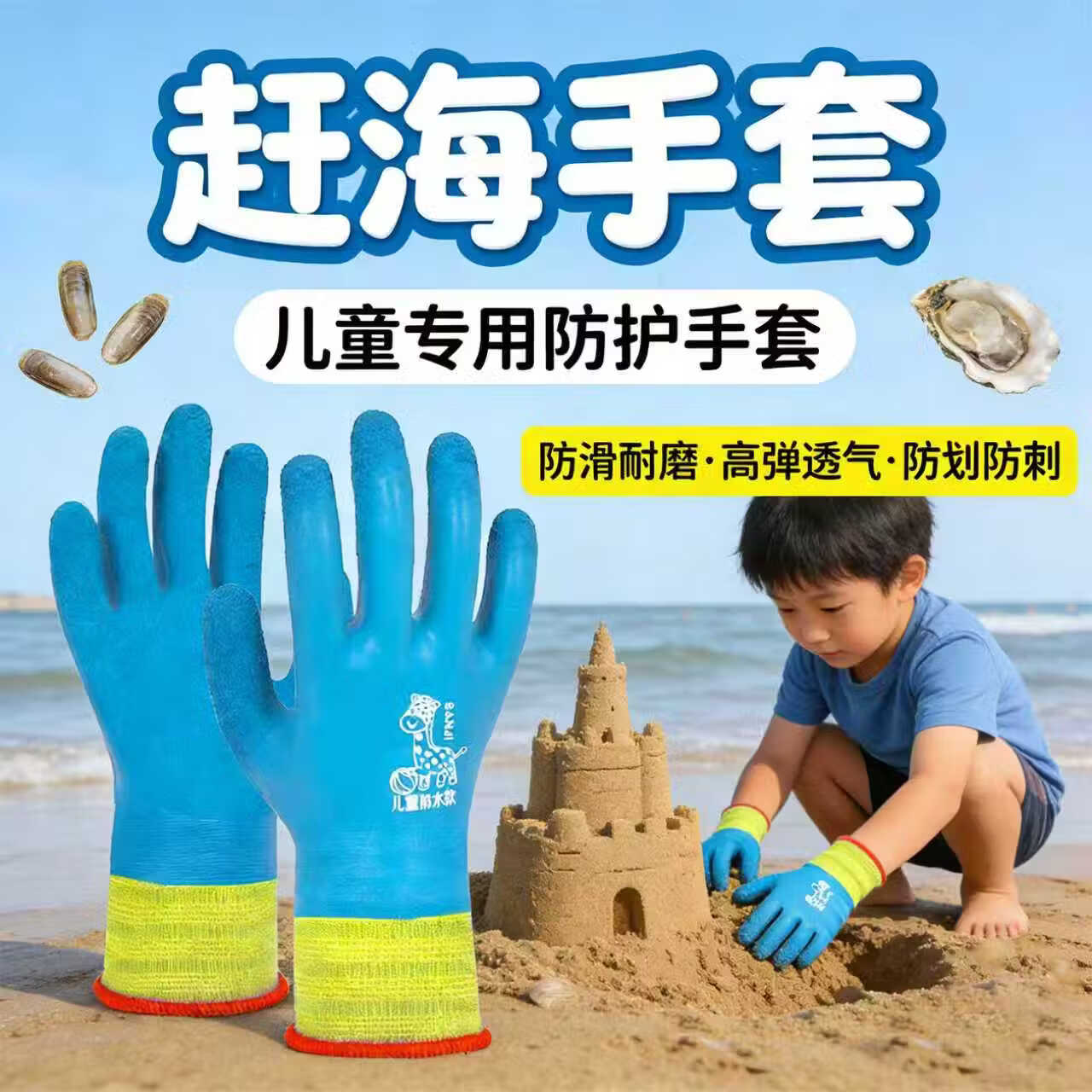 儿童赶海手套加长成人防水专用抓螃蟹防刺防滑男女园艺乳胶 【赶海专用】双面防扎防刺手套 适合3-5岁1双装