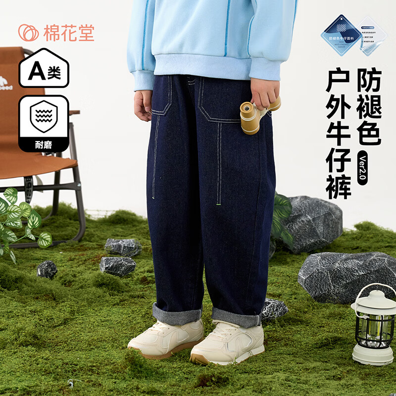 棉花堂【耐磨耐穿】棉花堂童装儿童牛仔裤男童长裤春秋新款A类女童裤子 深蓝 90