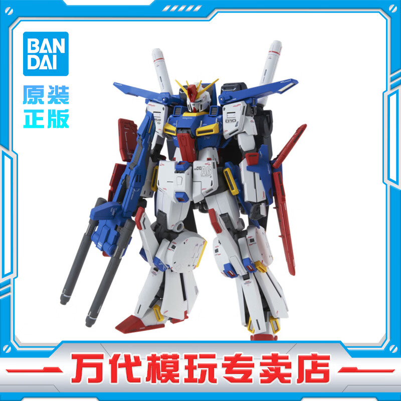 万代（BANDAI）万代 MG系列 高达模型 1/100 敢达拼装拼插模型 男孩生日玩具礼物 MG ZZ高达 KA版