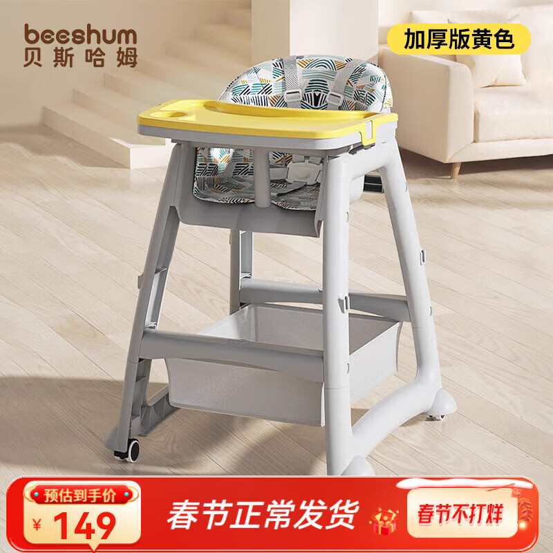 Beeshum肯德基宝宝餐椅婴儿童家用餐桌座椅子吃饭专用酒店同款kfc多功能 豪华款【黄餐盘+pu坐垫+万向轮】