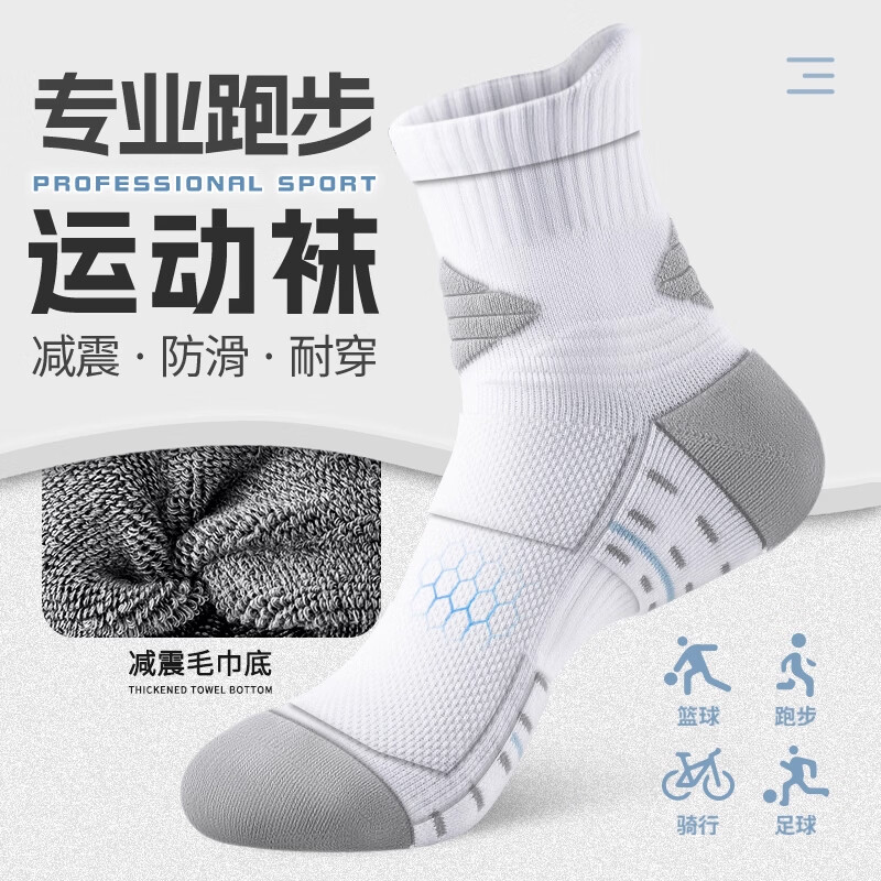 LE.200袜子男款运动中筒袜防臭吸汗毛巾厚底马拉松专业跑步篮球袜羽毛球 【运动防臭】 3双 均码 【颜色可选 拍下留言】 京东折扣/优惠券