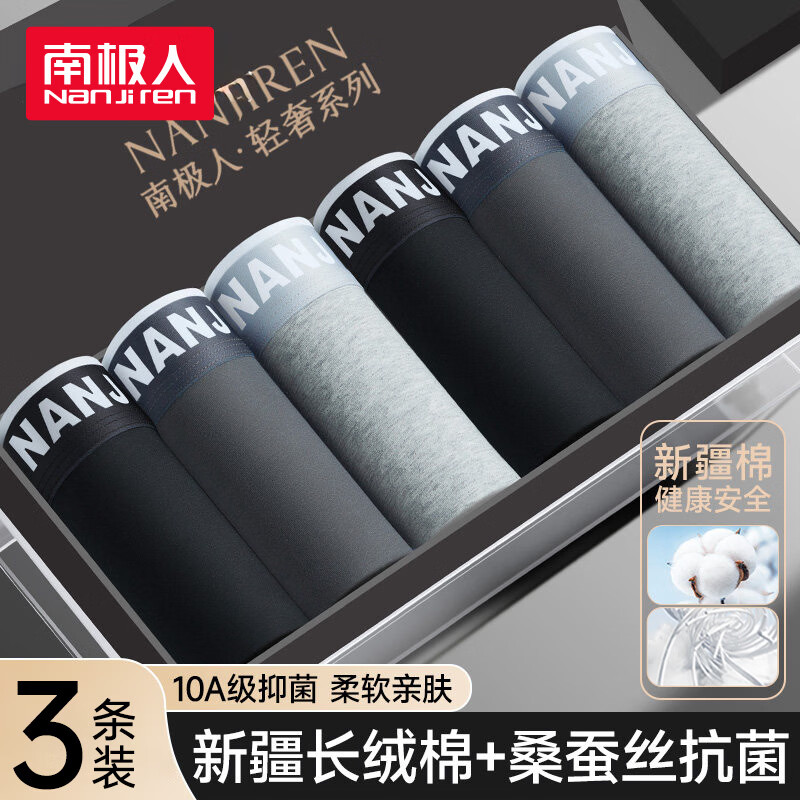 南极人（Nanjiren）内裤男纯棉男士内裤【10A抗菌】高端短裤头宽松大码男生平角内裤