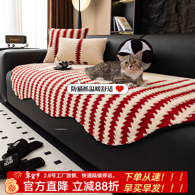 金拾美月沙发垫冬加厚四季通用2026新款盖布坐垫子高级感防滑红色盖布毯 异形故川-圣诞红 90cm*70cm