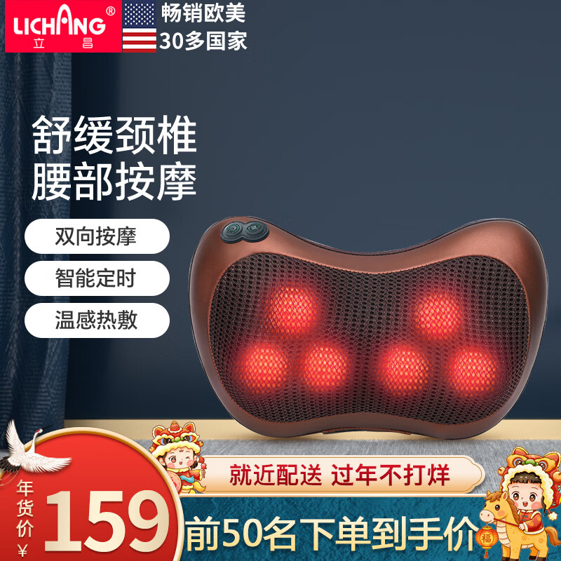 立昌（LiChang） 舒缓腰颈部酸痛全身 颈椎腰部按摩器按摩枕 腰肌劳损腰椎间盘突出肩颈按摩【过年不打烊】 6D咖啡色【有线插电款】双向+定时+热敷