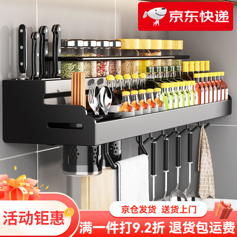 美之高（MZG）不銹鋼廚房壁掛式調(diào)味料用品置物架家用多功能刀架免打孔收納層架 【升級(jí)雙層加寬】40CM單杯_4刀槽_8鉤.