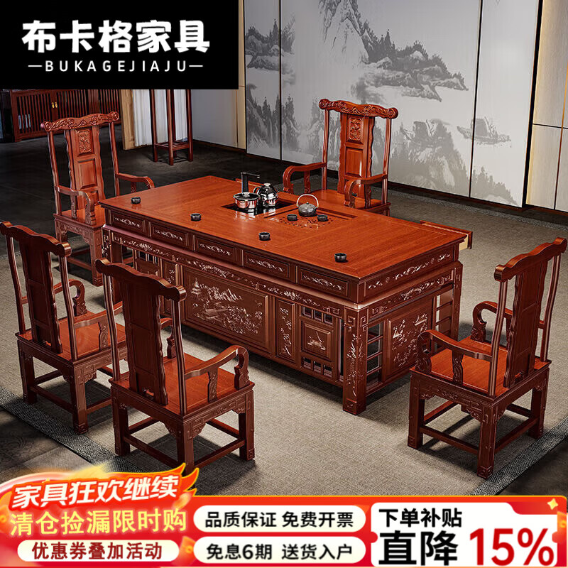 布卡格2025新款实木茶桌椅组合办公室家用榆木仿古套装全自动茶台茶桌 1.5宰相+5豪华椅