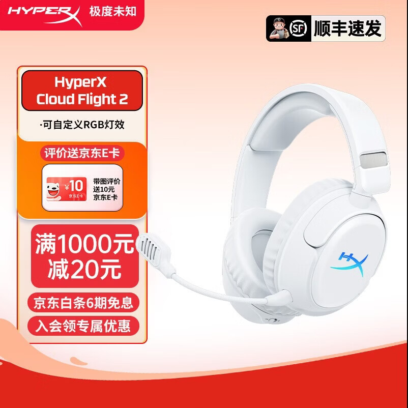 极度未知（HYPERX）飓风2/飓风3头戴式有线游戏耳机原金士顿 FPS吃鸡CSGO电脑手机Switch、PS5电竞耳机被动降噪耳麦 飓风炫彩版白色丨RGB灯效