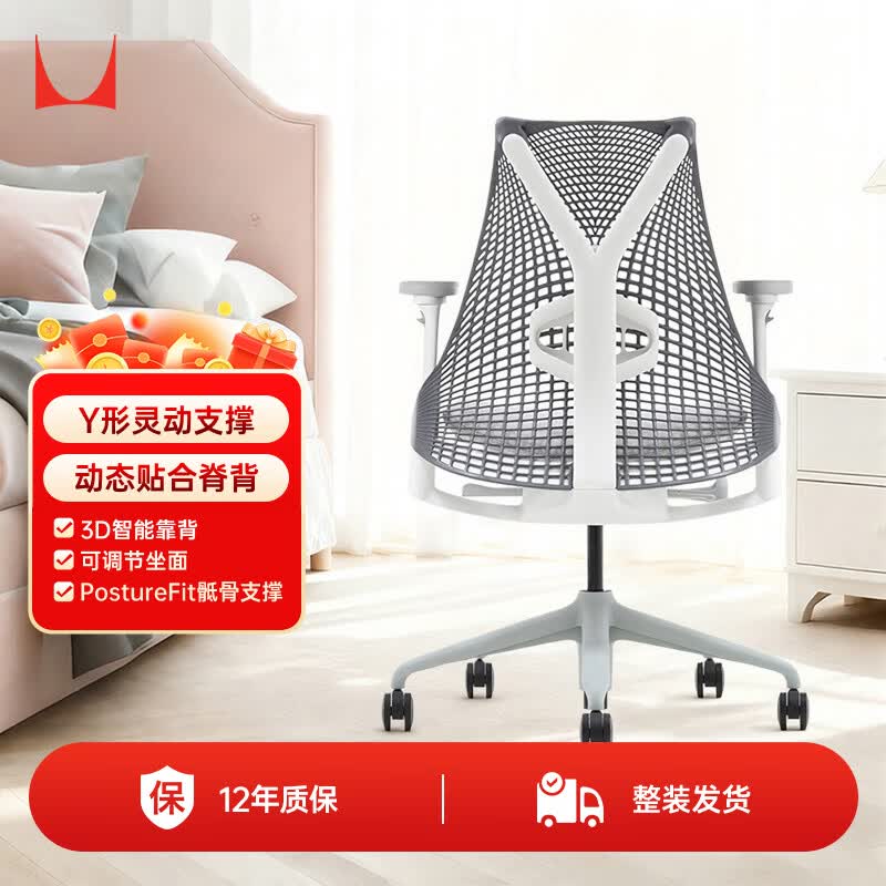 赫曼米勒（HERMAN MILLER）Sayl浅灰椅背坐垫4D扶手带腰托人体工学椅电脑椅办公椅质保12年