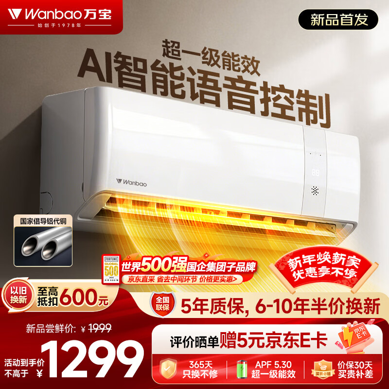 �򱦾�����ѡ��1.5ƥ�յ� ��һ����Ч��ů��Ƶ�ڹ�ʽ�һ��Ծɻ�������ͭ KFR-35G/BPWL7-W1(������Pro)