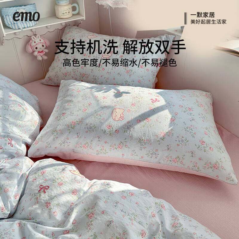 一默四件套被套床单床笠枕套2026新款小清新云感双层纱木棉四件套系列 kitty甜梦窝 1.5m 床笠款 （被套200*230cm） 四件套