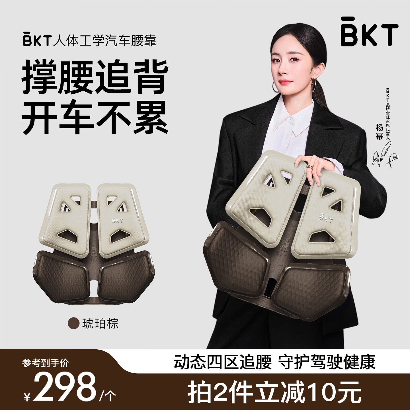 BKT汽车腰靠护腰坐垫开车护腰久坐神器主驾驶靠背椅靠垫办公室腰靠垫