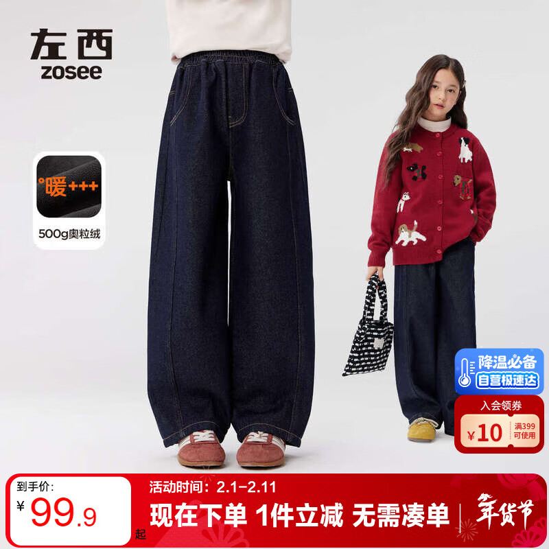 左西女童加绒裤子冬2025新款保暖儿童牛仔裤冬装弯刀裤 深牛仔色 160