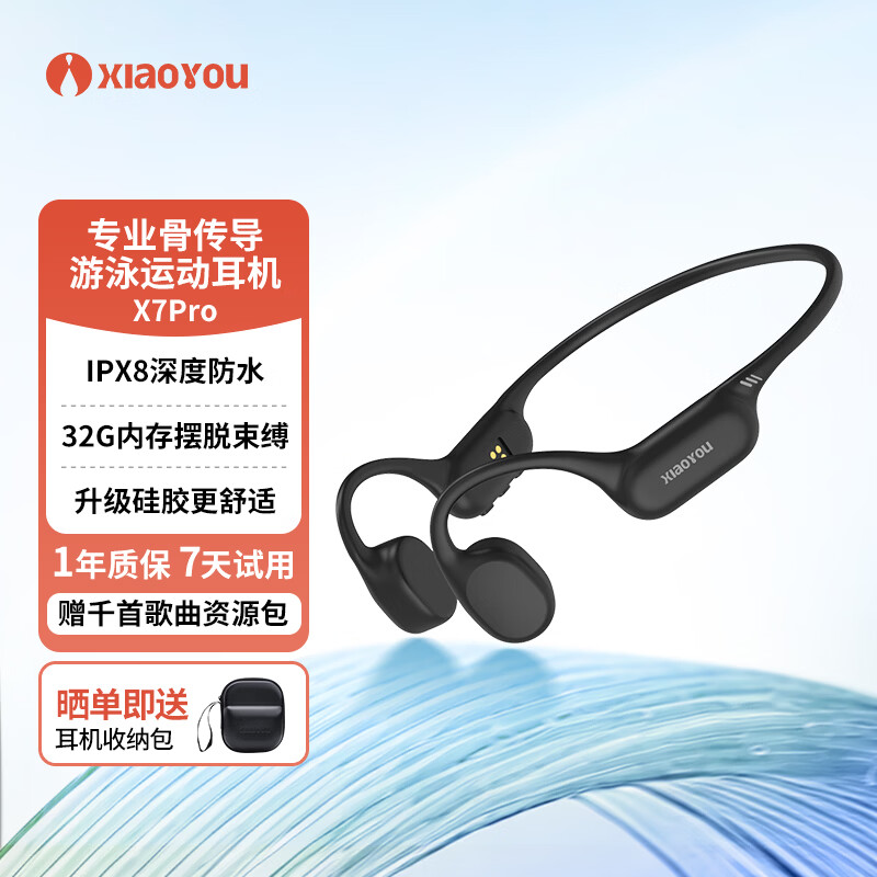 小幽X7pro骨传导耳机 开放式运动蓝牙耳机 跑步专用无线挂耳式 自带32G内存 游泳防水 专业不入耳 黑色