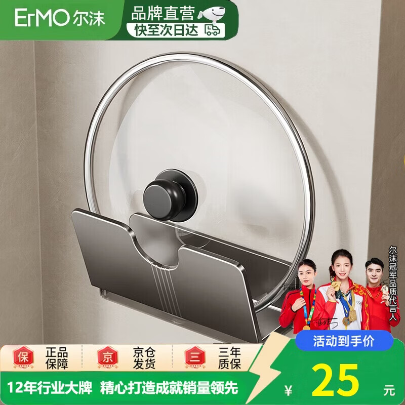 尔沫厨房置物架免打孔放置砧板架子锅盖架壁挂式墙上案板收纳神器