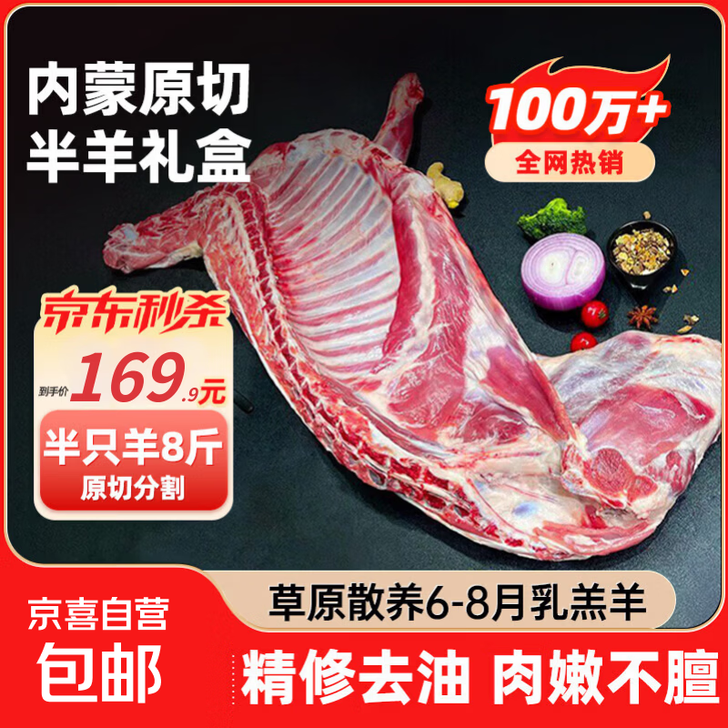 【热销100w】内蒙半羊礼盒羊腿羊排羊蝎子分割羔羊肉生鲜食材年货 2斤羊排+3斤羊蝎子+3斤羊腿8斤羊肉礼盒