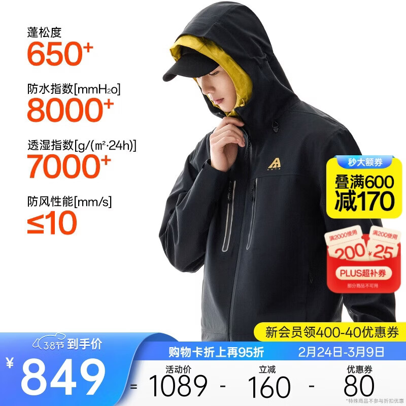 安踏王一博同款水壳冲锋衣大地之壳2.0三合一羽绒内胆防水冲锋衣