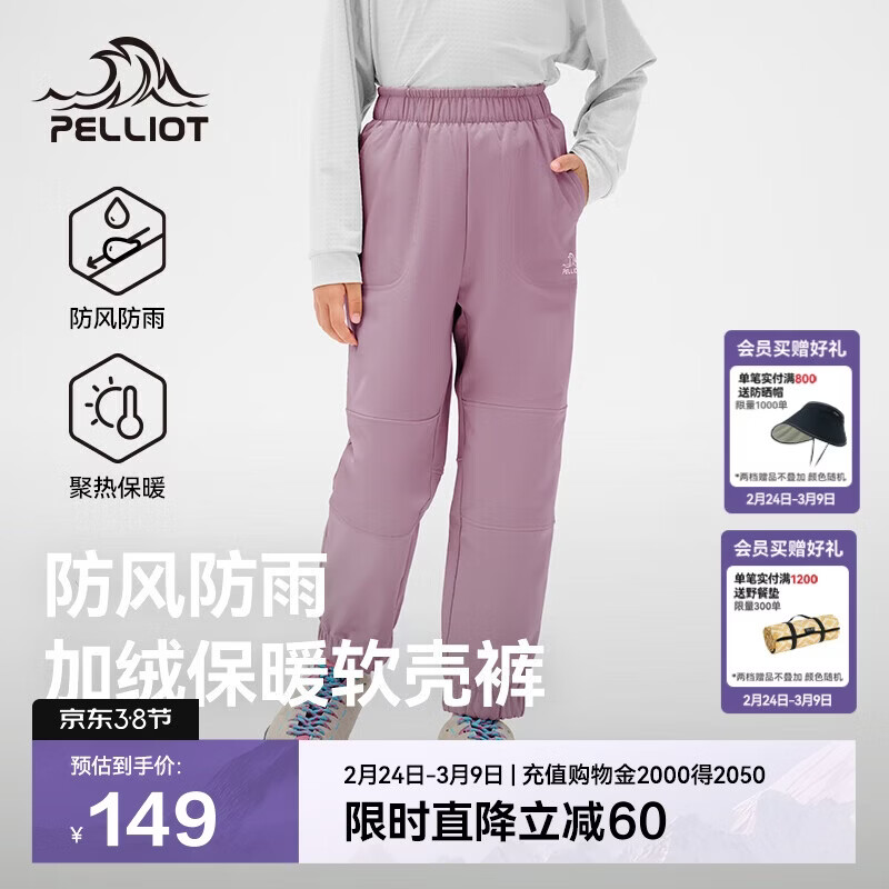 伯希和（Pelliot）户外儿童软壳裤冬季防风防水加绒保暖登山运动裤子134307173紫150