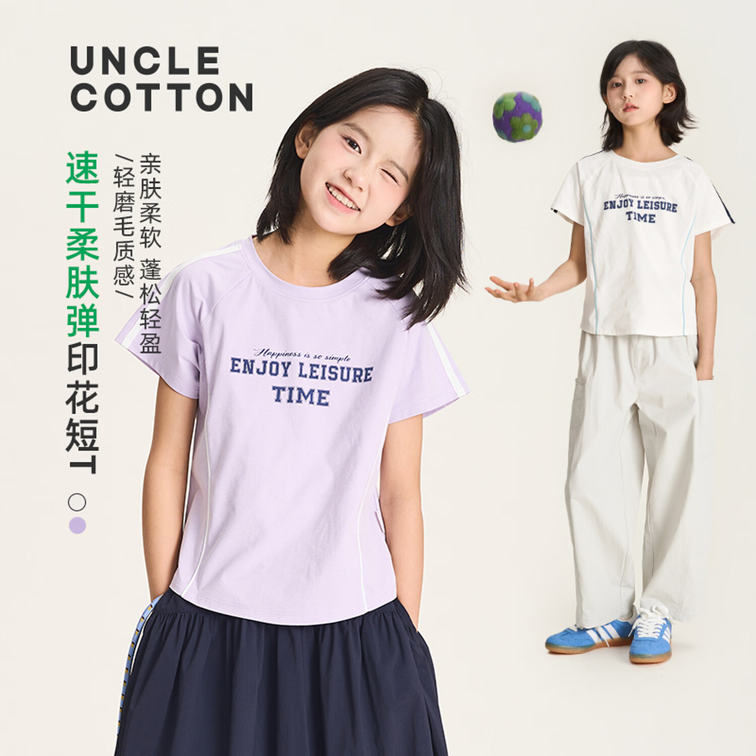 棉叔叔【运动感速干T恤】棉叔叔女童春夏插肩短袖T修身男童运动短T2.24 本白 120 120