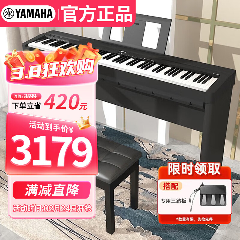��������YAMAHA��P45 ����� 88���ش����� ��Яʽ���˶�ͯ����������Ӹ���+���