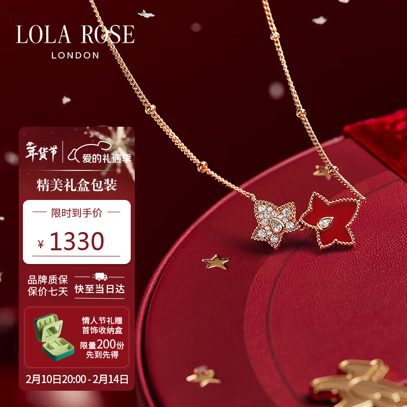LOLA ROSE罗拉玫瑰【新年限定】常青藤项链女款生日新年情人节礼物送女友