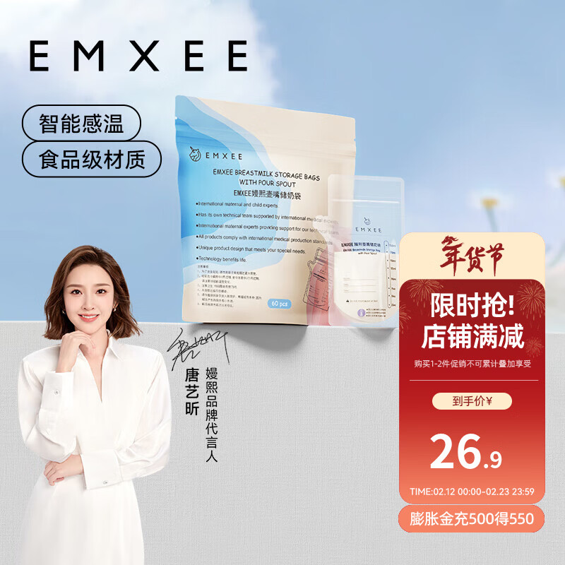 嫚熙 一次性储奶袋母乳袋密封袋吸奶器电动手动存奶袋奶水人奶储存袋 双轨密封70片 200ml