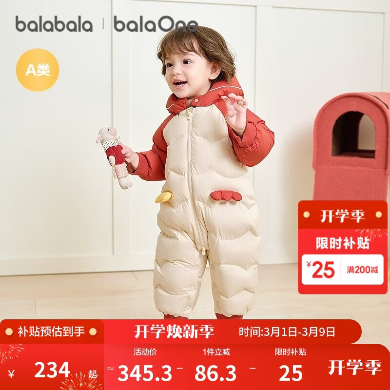 巴拉巴拉童装婴儿连体羽绒服连体衣宝宝衣服2025冬装哈衣爬服萌趣男童女童
