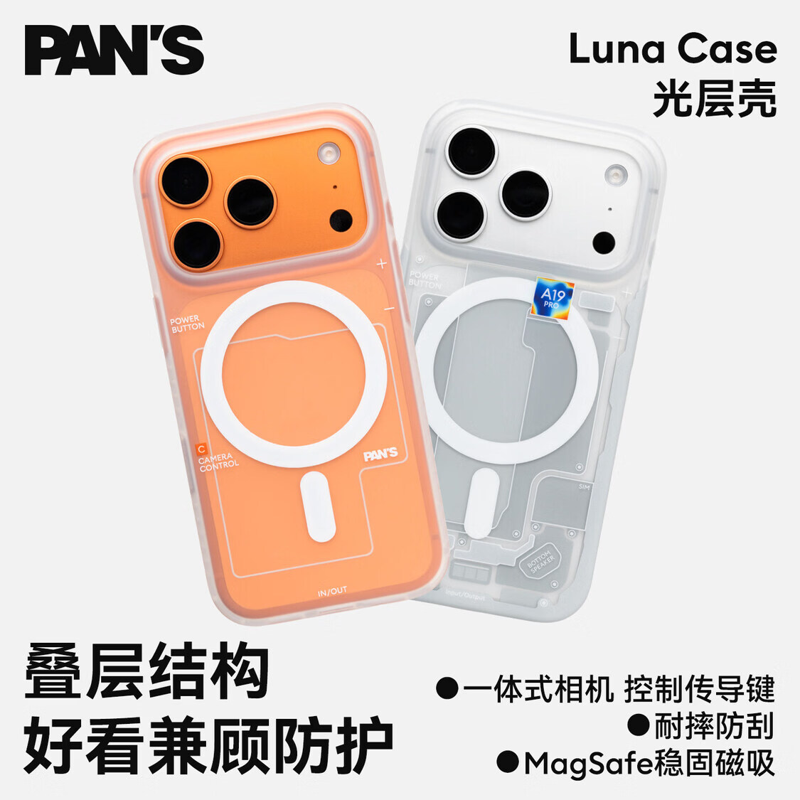 影视飓风Luna Case光层手机壳Pan's适用于苹果iPhone17Pro Max防摔壳镜头磁吸保护套高级简约透明随身男女 iPhone 17 Pro 清透几何