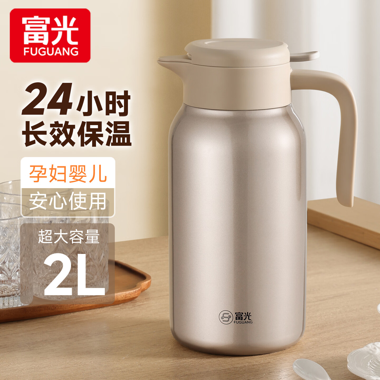 富光保温壶家用大容量保温水壶不锈钢热水壶学生暖水瓶宿舍热水瓶 琉璃金2000ml【304不锈钢内胆】