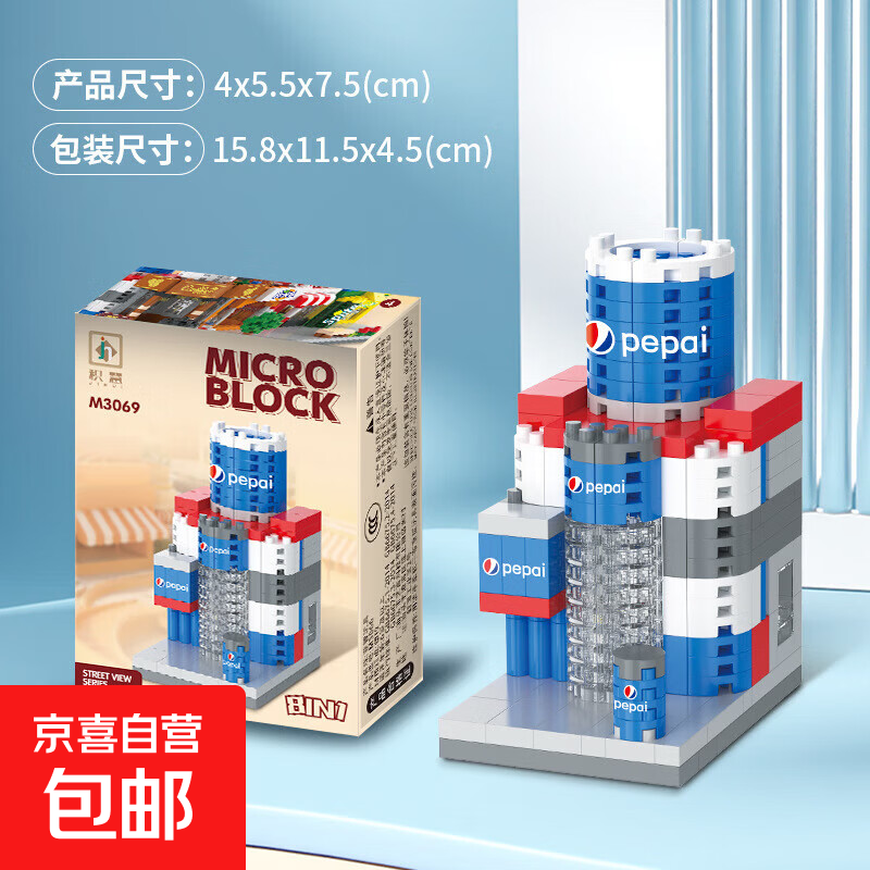 百变儿童小颗粒街景积木益智商业一条街智力拼装模型玩具孩子礼物 【百事可店】342颗粒  彩盒