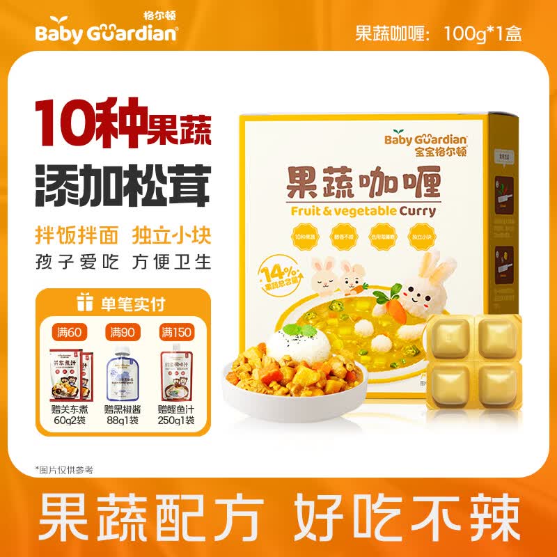 宝宝格尔顿果蔬咖喱下饭调味料日式风味拌饭料理 【尝鲜】果蔬咖喱100g*1盒