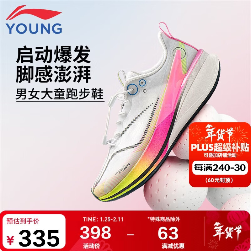 李宁童鞋儿童跑步鞋赤兔8PRO䨻丝体考专业竞速运动跑鞋41YKFV154-5