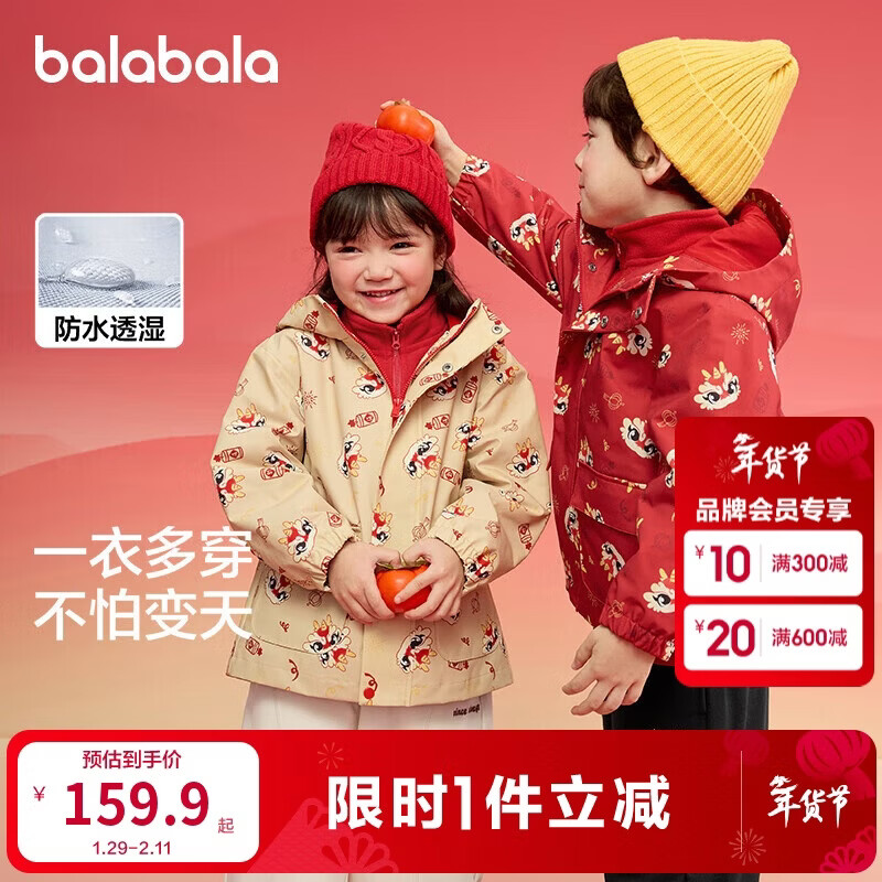 巴拉巴拉童装儿童外套男童2025春秋装女童摇粒绒两件套拜年服208125105208