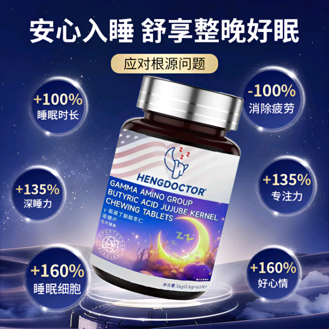 奥沙西泮处方助眠片改善睡眠助眠神器深度睡眠提升睡眠质量快速入 一瓶常规装【无优惠】 【30粒/瓶】