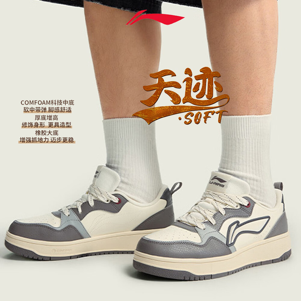 李宁（LI-NING）板鞋男款软底黑色休闲鞋舒适软弹百搭小白鞋女子鞋平板运动鞋天迹 [天迹SOFT]米白色/深鸥灰-男1 46
