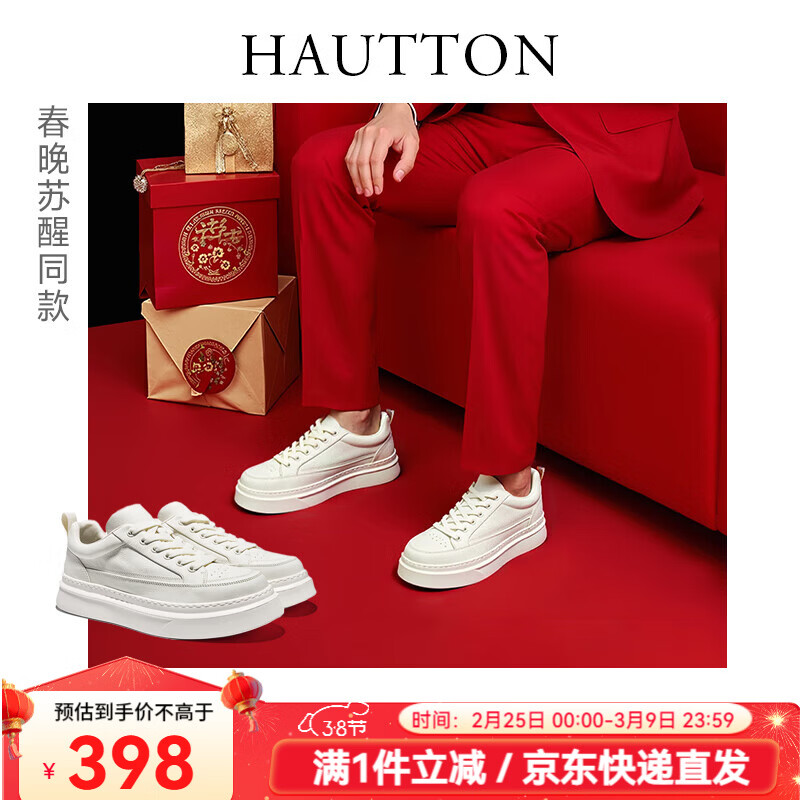 �٣�HAUT TON��������ͬ���Ь2026�ļ��¿�����С��Ь��ţƤ�˶����а�Ь4096