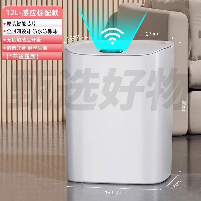 智能感应式垃圾桶全自动电动家用客厅卫生间2025新款带盖厕所轻奢 电池款12L单模式感应静音开合+防水