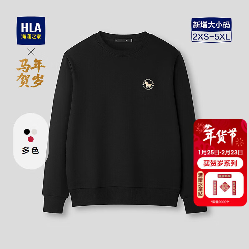 海澜之家（HLA）卫衣男春季2026新款马年贺岁五明治大码长袖男 黑色05 常规 HNZWW1F003A L 175/92A 推荐137~150斤