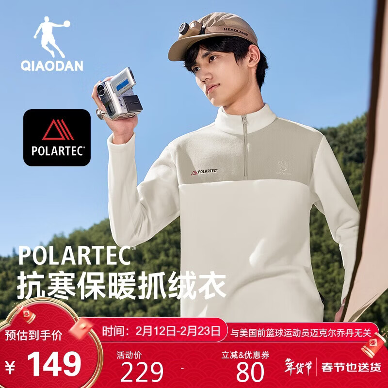 乔丹加绒卫衣男冬季Polartec立领抓绒衣徒步加厚套头衫冲锋衣保暖内胆