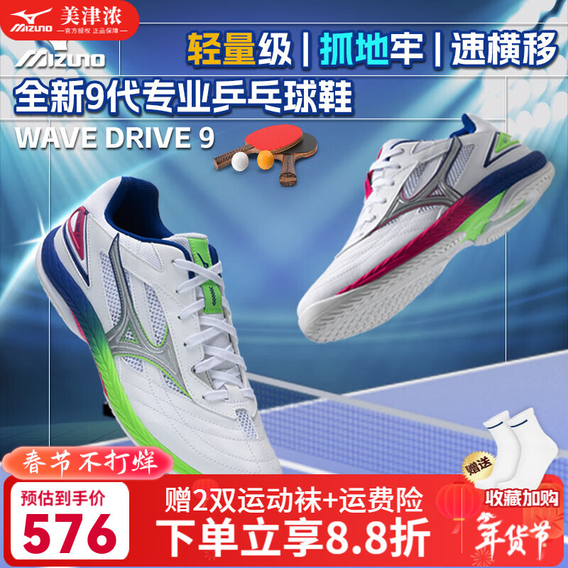 ����Ũ��MIZUNO��רҵƹ����ЬWAVE DRIVE 9��Ůͬ������͸������ѵ���˶�Ь �׺���(ԧ��) WAVE DRIVE 9 38.5 =245mm