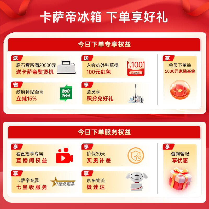 卡萨帝(Casarte)揽光520L法式多门冰箱594mm超薄零嵌入式双系统一级能效BCD-520WGCFDM4WKU1国家补贴