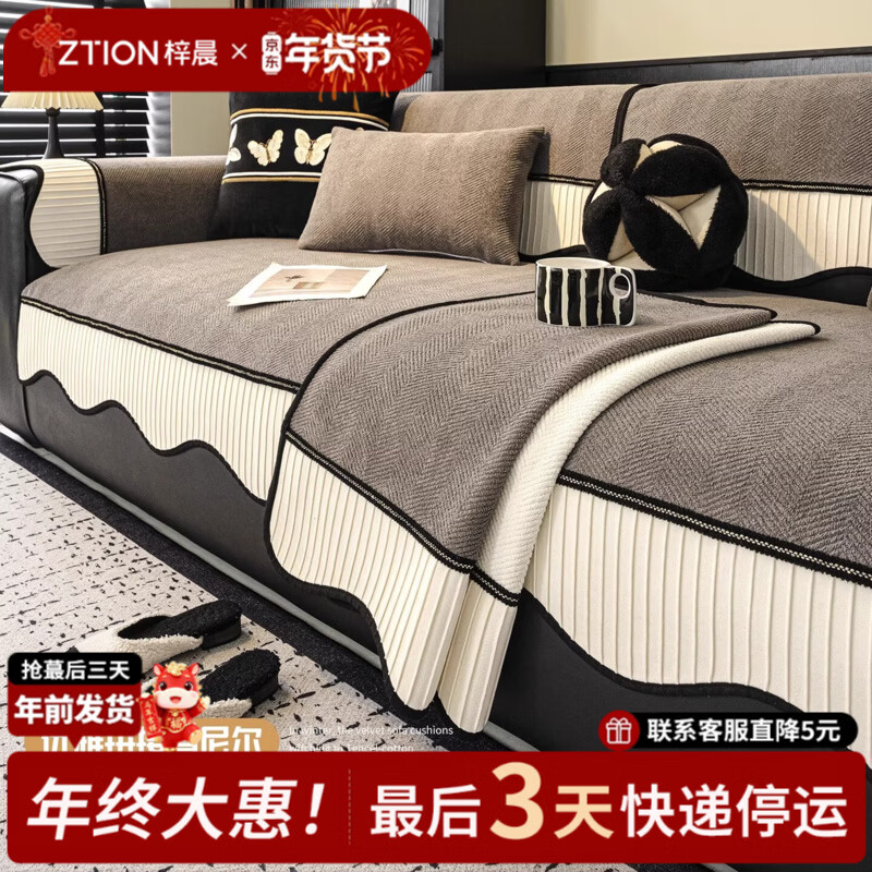 梓晨沙發(fā)墊子高檔沙發(fā)巾輕奢2025年流行沙發(fā)坐墊四季通用皮沙發(fā)專用墊 簡蘊-灰色【高級感親膚雪尼爾 可機洗防貓抓】 70*150cm （雙人位） 