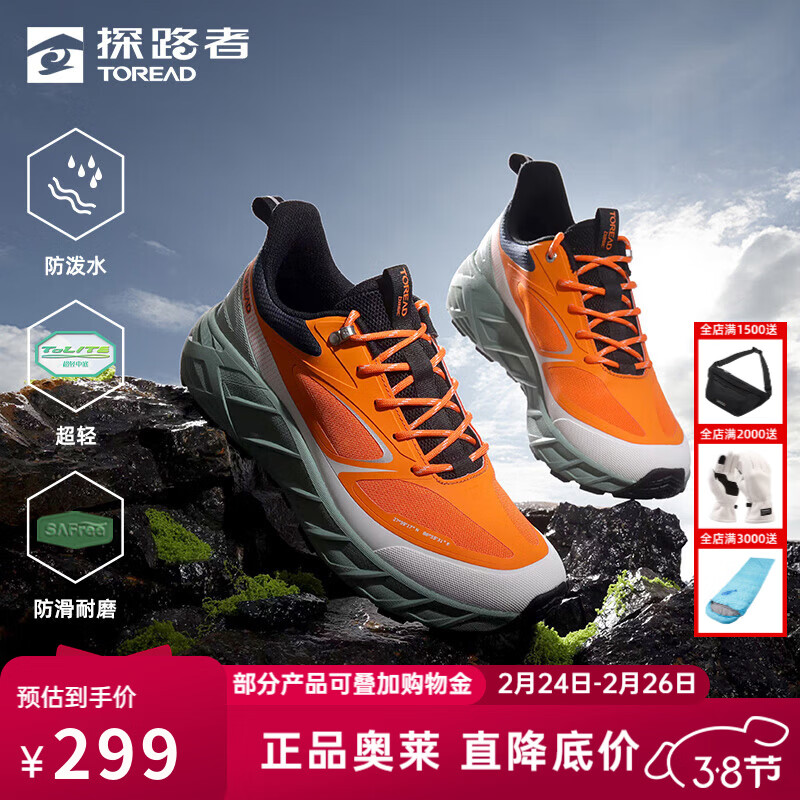 探路者（TOREAD）徒步鞋男户外防泼水休闲运动鞋超轻防滑登山鞋女大牌奥莱 男-TFAABN81756旷野橘黑色 39