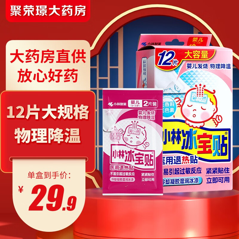 小林制药备受关爱,价格历史走势秒懂
