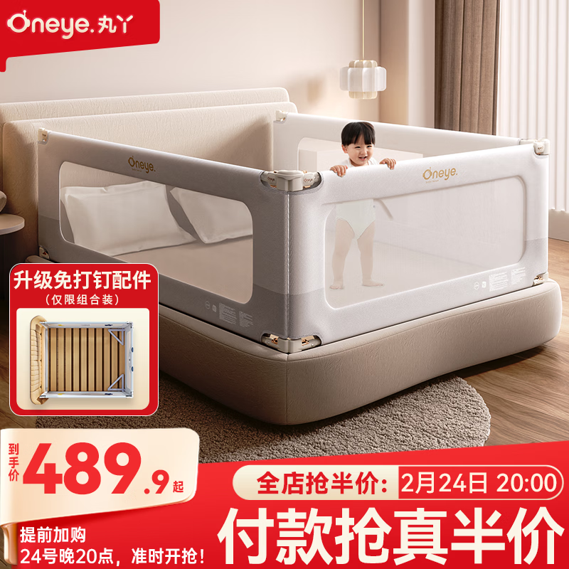 丸丫K2婴儿床围栏宝宝防摔防护栏床边防掉档板免打孔简灰1.8+2+2三面