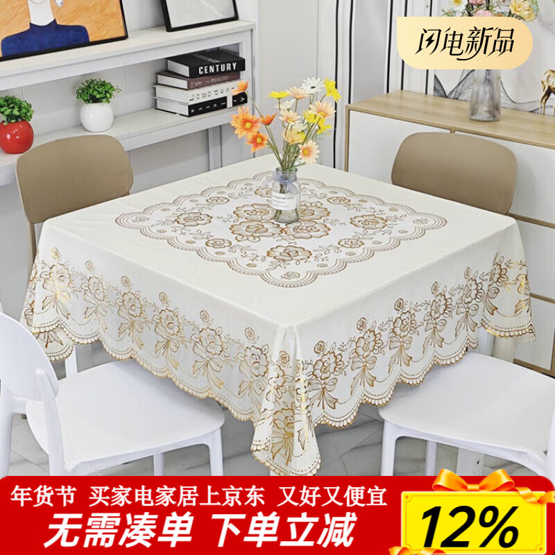 胥乐（XULE）防水防油桌布正加厚正方形正方桌布烫金印花八仙桌桌布PVC防水免 烫金印花(正方形130*130cm)