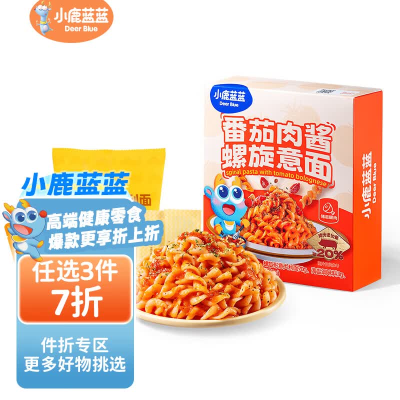 小鹿蓝蓝宝宝主食面条意大利面独立包装意大利面味道鲜口感棒 【爆款新品1盒】番茄肉酱螺旋意面/185g