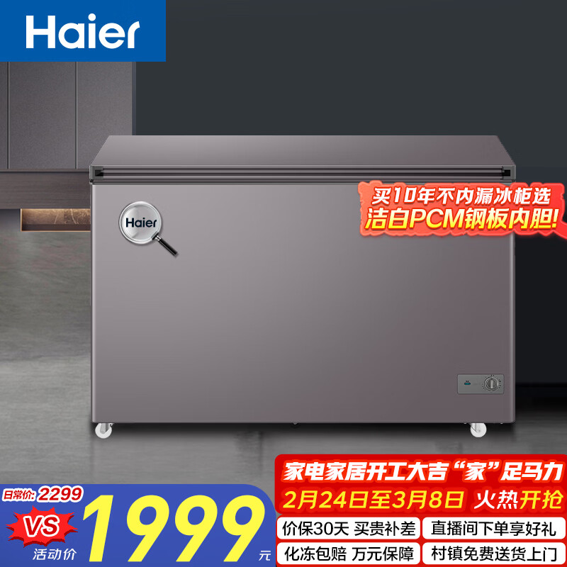 ������Haier��368�����ü��ñ��� ���Ҳ���20%��������ع��䶳��С������ñ������BC/BD-368GHPCD �Ծɻ��� ������Ʒ-38�� 368L