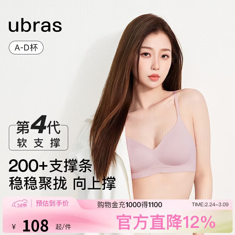 ubras虞书欣同款夹心软支撑光面细肩带文胸女士内衣女背勾款兰花烟色L