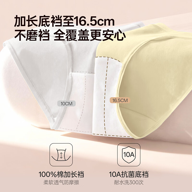 幸棉（LUCKMEEY）纯棉内裤女士10A抗菌加长裆新款透气无痕中腰少女生三角短裤 轻雾粉+奶油黄+蜜瓜绿 【中腰 柔软精梳棉】 M （100-115斤）