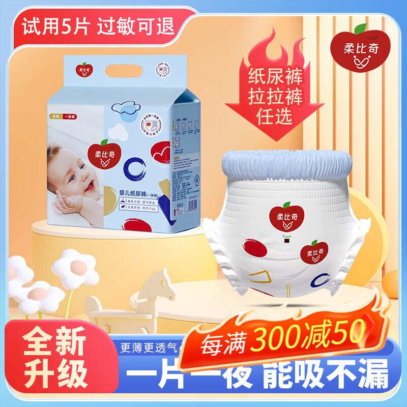 柔比奇胖宝宝拉拉裤XXXL大码儿童一体裤纸尿裤4XL大童专用5XL婴儿尿不湿 金装拉拉裤 5XL码 28片/包